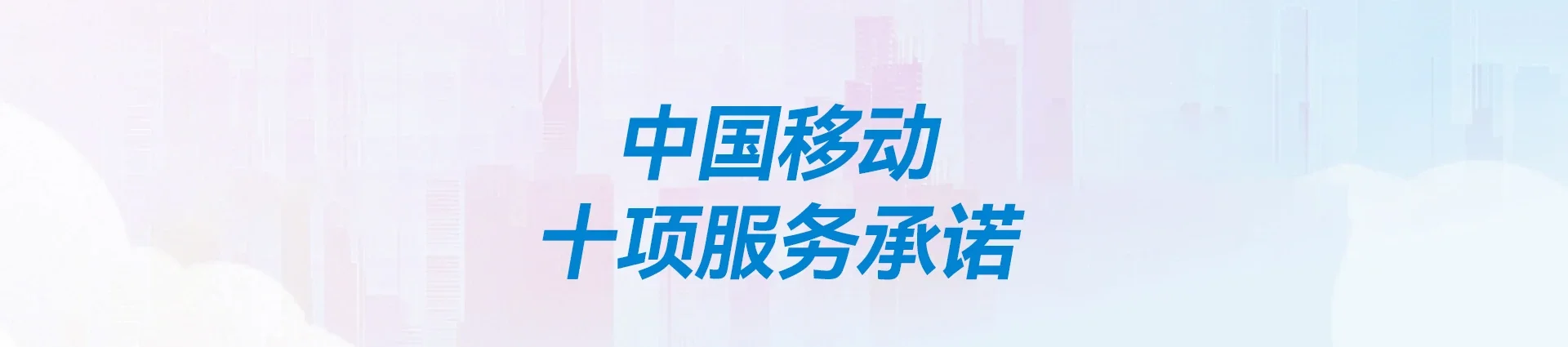 四会市移动宽带