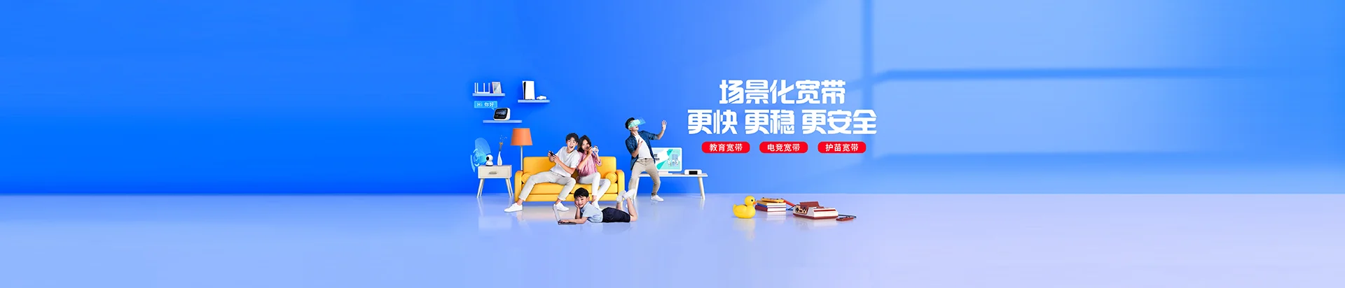 四会市移动宽带